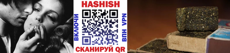 ГАШ hashish  Облучье 