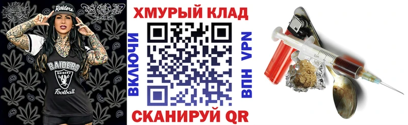 Героин герыч  Облучье 