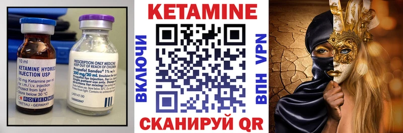 закладки Облучье Кетамин VHQ