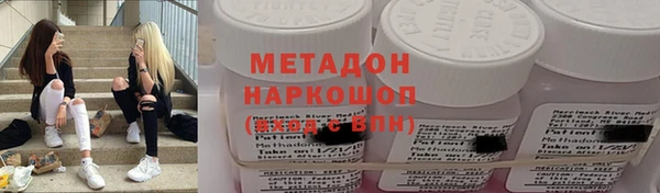 метадон Белоозёрский