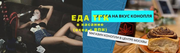 бутират Белокуриха