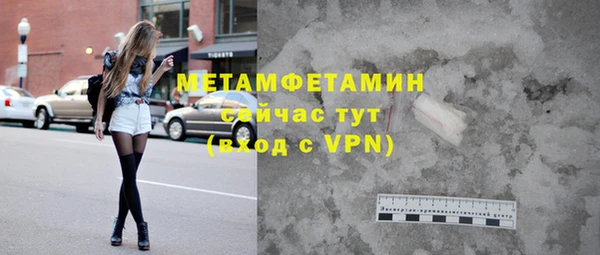 бутират Белокуриха