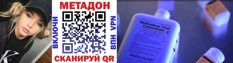 Метадон мёд  наркотики  Облучье 